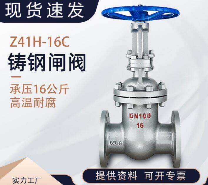 z41H-25C DN100閘閥型號說明，各代表什么意思