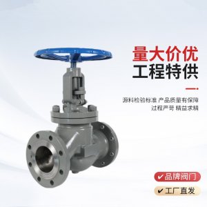 手動截止閥J41H-25P，DN20廠家