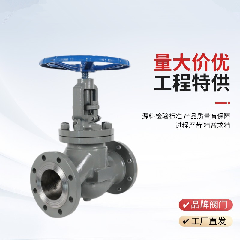 手動截止閥J41H-25P，DN20廠家